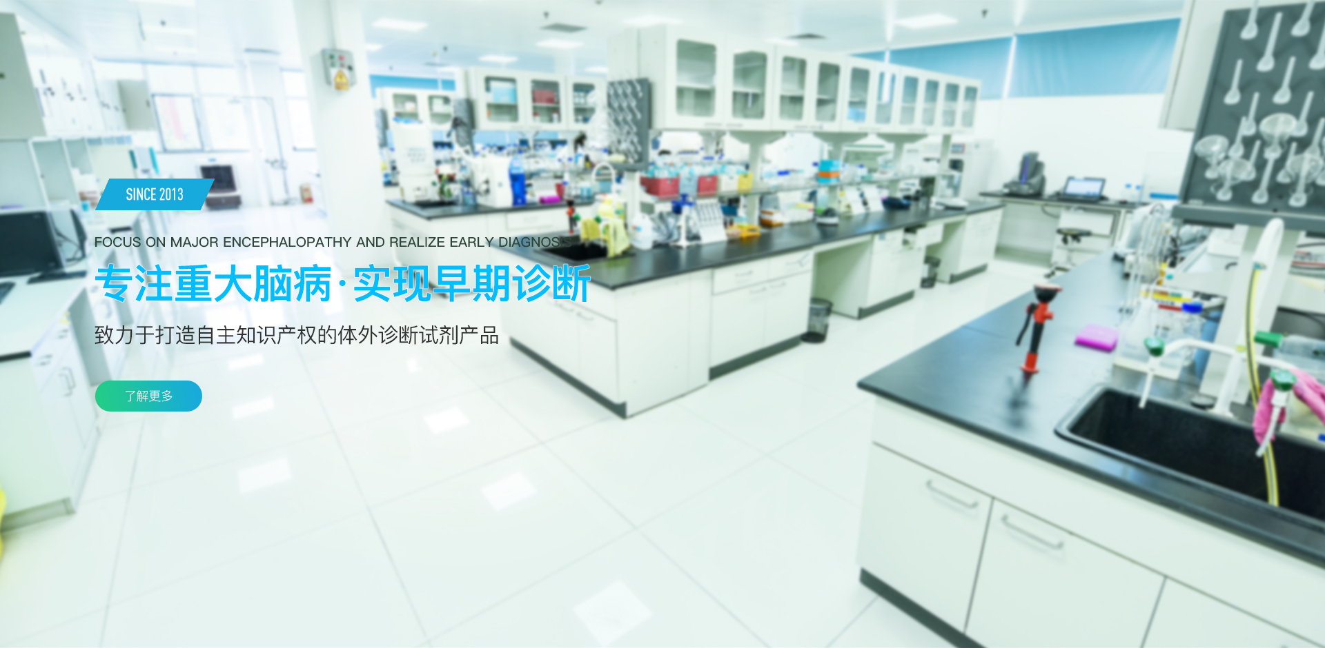 流式细胞仪 、分子检测仪 、医学检验服务 、生物科技研发 、北京尊龙凯时